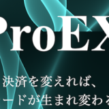 ProEX
